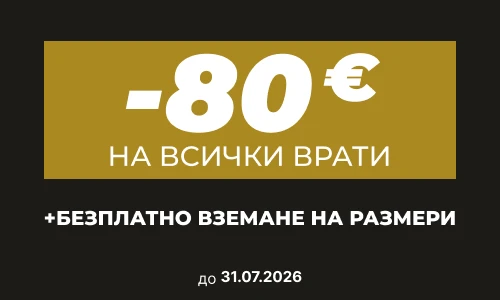 Мобилен Банер Промоция - 31.07